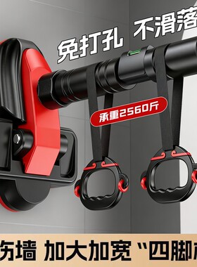 家用免打孔伸缩拉伸引体向上器