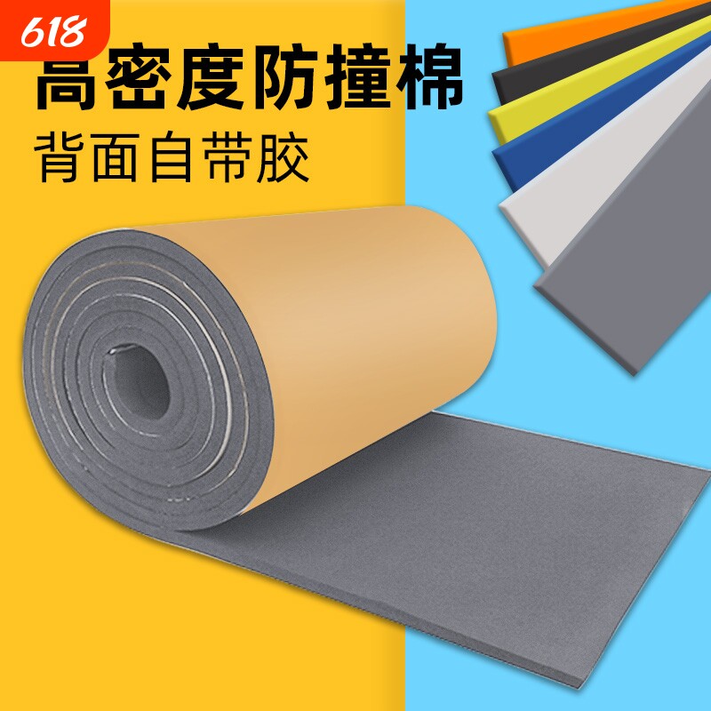 儿童防撞棉泡沫海绵墙贴包柱子保护条车库防碰头软包垫墙面开门