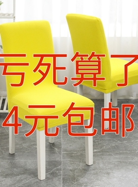 长椅套弹力椅子套罩装饰家居罩餐椅套25年餐厅办公椅背提花全包
