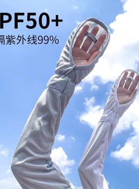 夏季防晒袖套马蹄袖防紫外线包指冰丝骑行开车宽松白色黑色