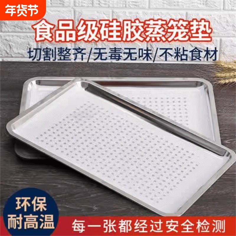 方形硅胶蒸笼垫蒸笼布笼屉布硅胶垫屉布包子馒头垫蒸馍垫食品级,厨房/烹饪用具,烘焙用纸,淘宝优惠券,粉丝福利购,淘宝优惠卷