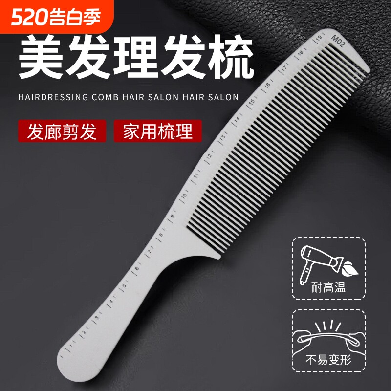 专业剪发梳理发美发平头梳男发梳苹果梳子超薄发型师专用钢针尖尾
