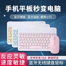 蓝牙键盘无线充电鼠标适用苹果华为小米安卓iPad平板手机办公打字