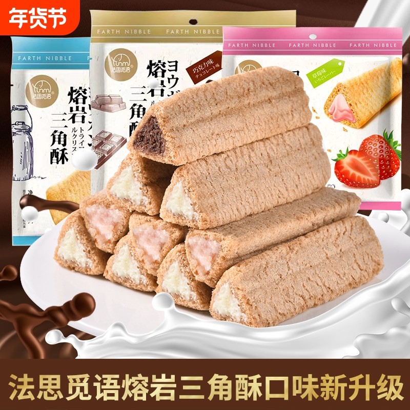 巧遇心巧克力味牛奶味夹心大礼包儿童零食休闲办公室