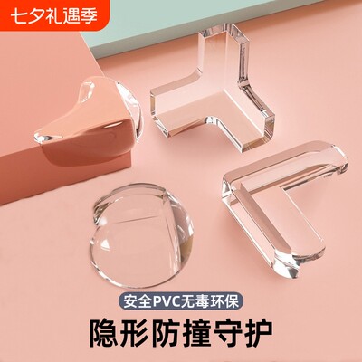 儿童防撞角条窗户桌子包边贴安全保护套防磕碰硅胶护角软桌角茶几