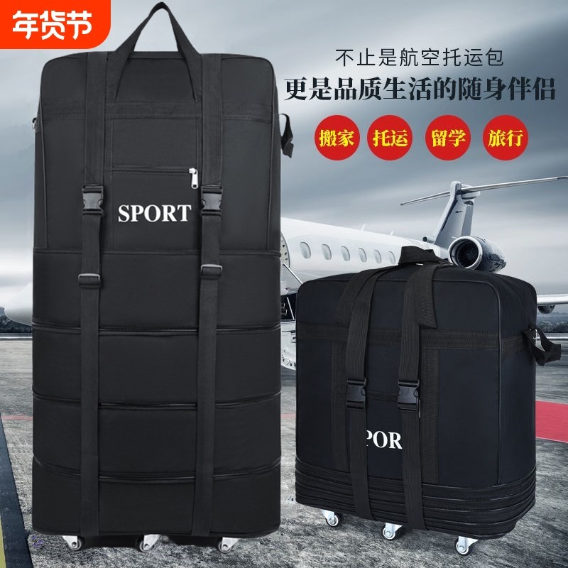 158航空托运包大容量旅行袋万向轮搬家旅行折叠行李包收纳牛津布,箱包皮具/热销女包/男包,旅行袋,淘宝优惠券,粉丝福利购,淘宝优惠卷