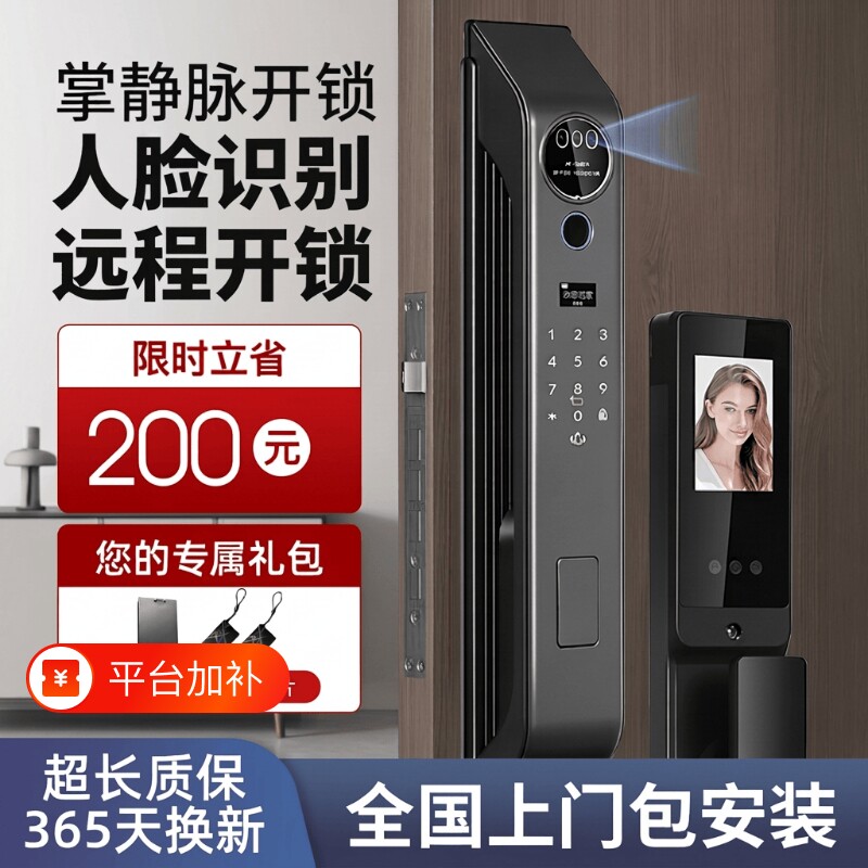 指纹锁密码锁家用防盗门智能门锁识别可视猫眼入户电子老式门铃