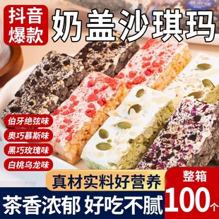 伯牙绝弦网红奶盖沙琪玛白桃乌龙食品零食休闲解馋整箱早餐好吃
