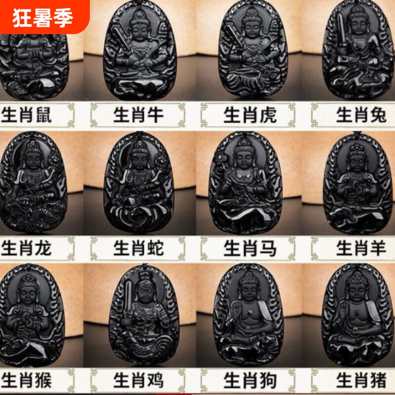 天然黑曜石火焰边吊坠生肖本命佛八大守护神项链女大日如来男吊坠