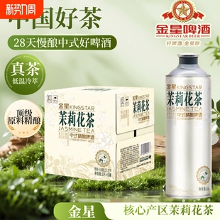 毛尖蜜桃 罐装 金星茉莉花茶精酿啤酒1L 6罐冰糖葫芦砂糖橘整箱中式