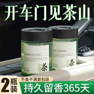 茶香味车载香薰2025新款 持久留香氛高级汽车用香水车香膏固体内里
