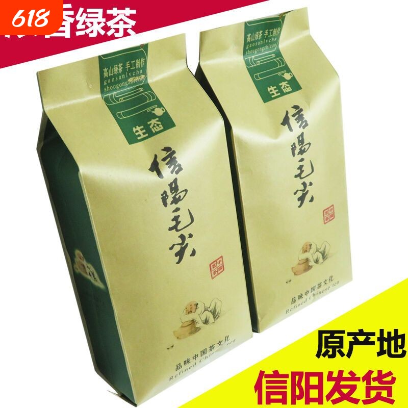 信阳绿茶新茶毛尖2026河南春茶手工茶叶一级茶高山浓香型袋装散装