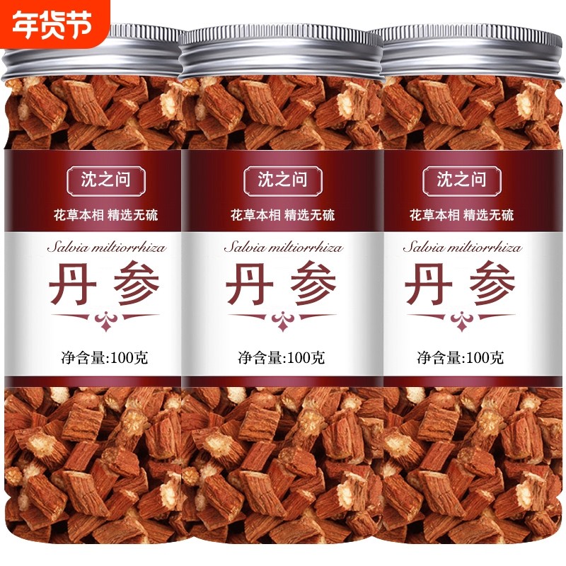 丹参官方旗舰 店正宗云南紫丹参 天丹参片丹参茶中 药材,传统滋补营养品,其他药食同源食品,淘宝优惠券,粉丝福利购,淘宝优惠卷