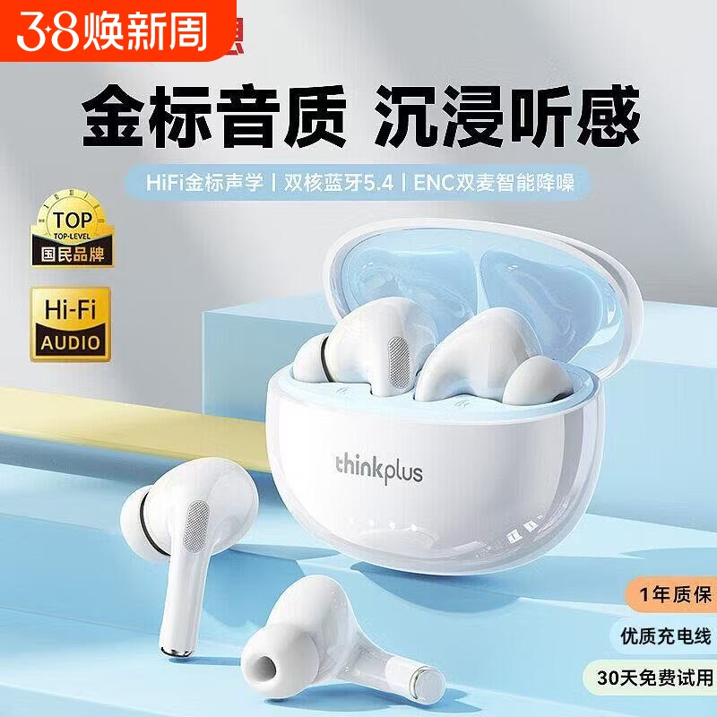 联想LP5PRO蓝牙耳机无线入耳式降噪运动2024新款适用小米华为OPPO