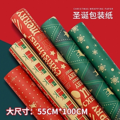 超大尺寸生日礼物包装纸圣诞礼物