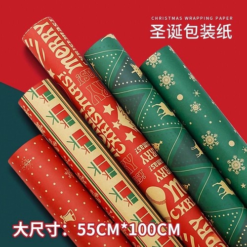超大尺寸生日礼物包装纸圣诞礼物