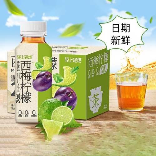 轻上西梅柠檬茶饮品整箱装0含膳食纤维饮料245ml*10瓶果汁瓶装