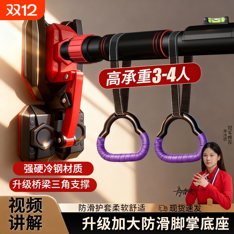 无痕墙上单杠|超1.1万次加购