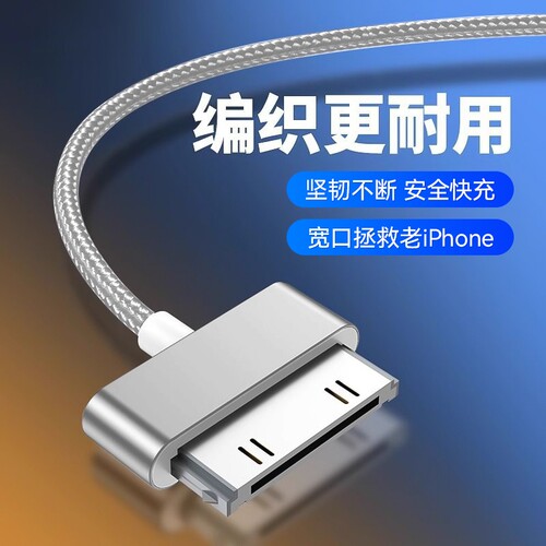 快冲冲适用苹果4/4s手机快充线ipad2平板电脑iPad3老款宽口宽头a1395数据线ipod一代touch4充电器线USB四套装