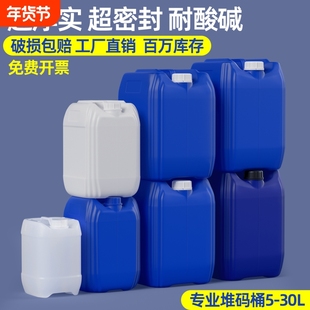 加厚食品级塑料堆码桶大容量工业用方形塑料桶实验室废液桶25升L