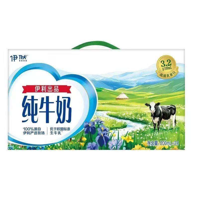 伊然纯牛奶200ml*24盒整箱优质蛋白学生营养早餐礼盒常温生牛乳