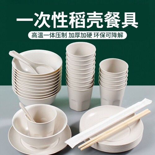 稻壳可降解餐具套装|千人回购