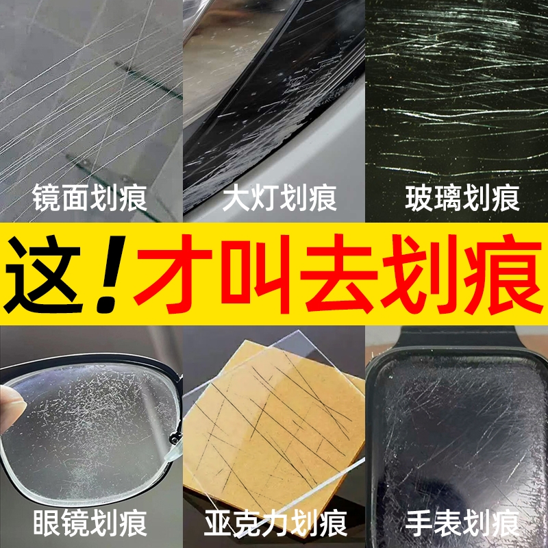 玻璃划痕修复剂无需抛光汽车车窗挡风钢化玻璃亚克力刮裂痕修复液