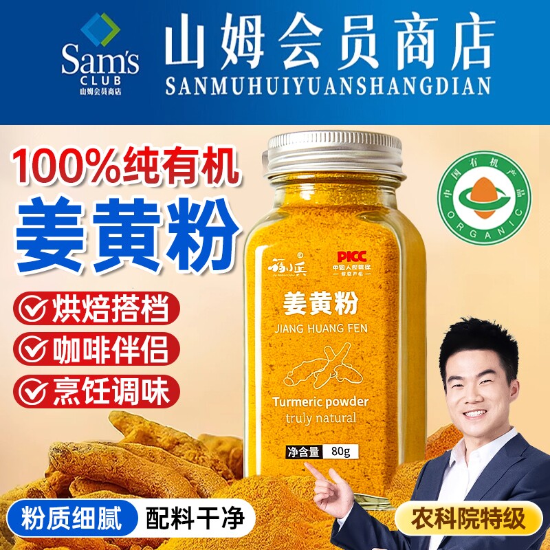 有机姜黄粉官方旗舰店肉桂粉正品姜黄饮食用冲饮咖啡烘焙食品健康