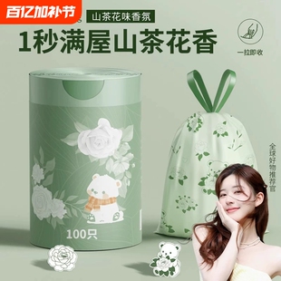 艾草驱蚊印花垃圾袋加厚家用手提式免撕拉绳防蚊香氛特厚厚款收口