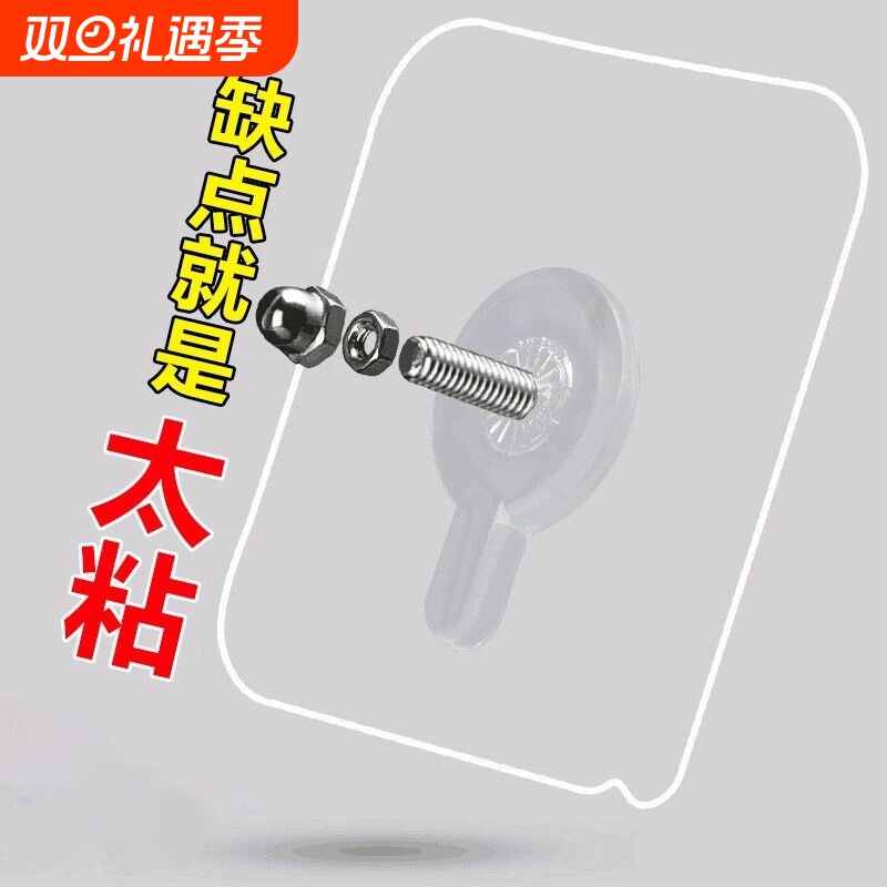 免打孔强力挂钩|回头客超2000人