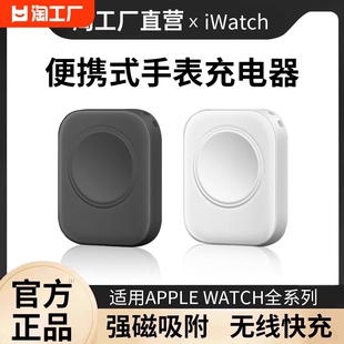 官方正品 适用苹果手表充电器AppleWatch9充电线iwatch7代s6无线磁吸8快充se2便捷Ultra智能Lighting手表5底座