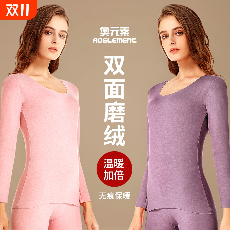 无痕保暖内衣女套装加绒加厚美肤打底衫内穿薄防寒秋衣秋裤秋冬季