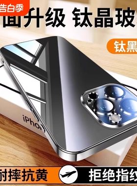 镜面玻璃适用新款苹果16promax手机壳iPhone15Promax电镀超薄14Pro全包防摔13硬壳12p高级时尚简约男女款外壳