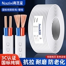 国标纯铜电线家用软硬线RVV护套线2芯1.52.546平方双芯电源线铜线