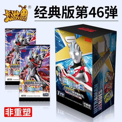 奥特曼卡片经典豪华传奇荣耀整盒