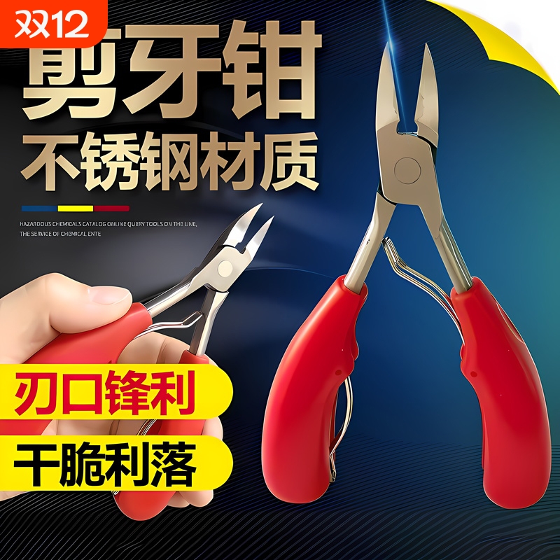 甲沟专用指甲刀尖嘴炎鹰嘴指甲钳套装嵌甲斜口脚趾甲剪子修脚刀具