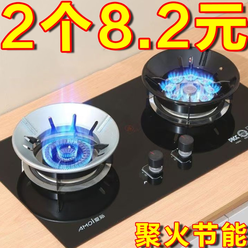 煤气灶防风罩聚火罩家用燃气