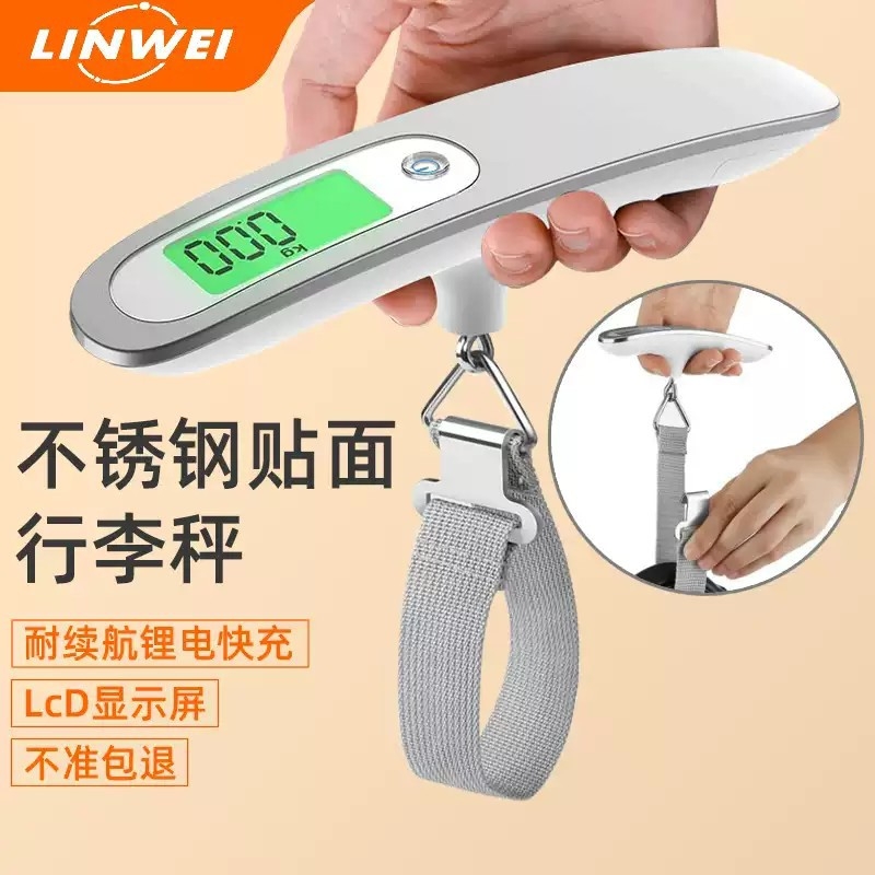 手提秤电子50kg高精度家用快递秤小型箱包行李秤便携称重重量充电