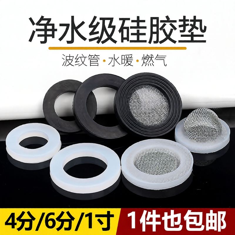 硅胶密封圈热水器|529人收藏