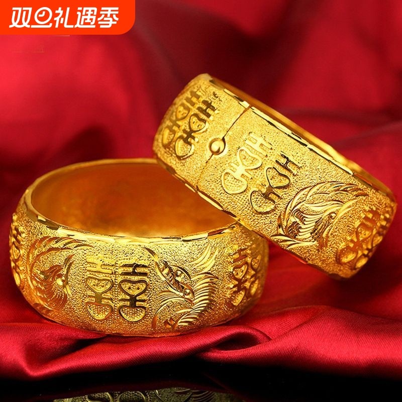 新娘系列镀真金双喜字伴娘手环奢华龙凤手镯结婚道具婚庆饰品