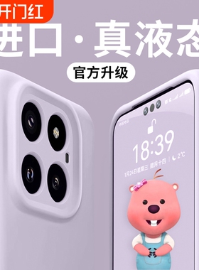 进口液态硅胶适用小米15pro手机壳小米14男女款小米13全包防摔MI保护套Ultra超火14por情侣网红ins简约高级感