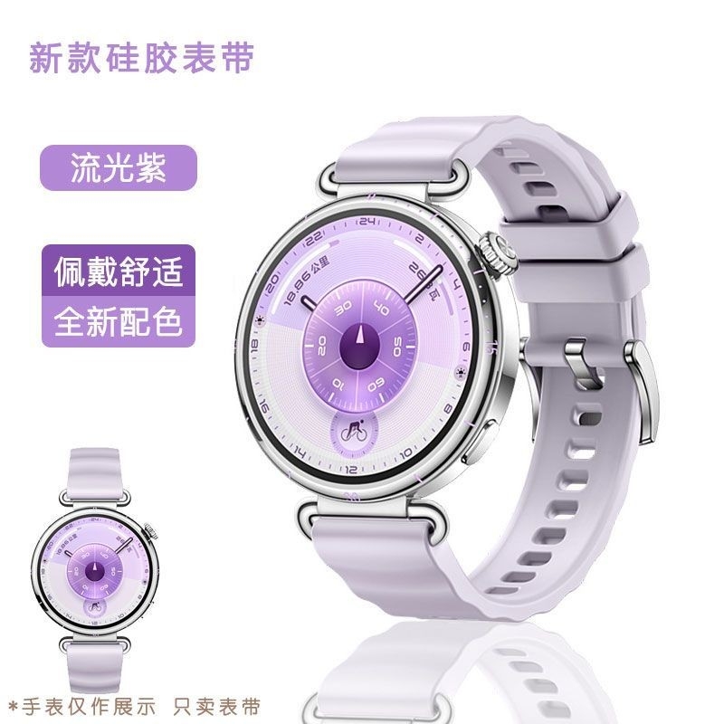 新款流光紫适用华为gt6表带gt5pro手表原装同款watchgt4女款波浪硅胶watch5运动腕带智能女士41mm透气替换带