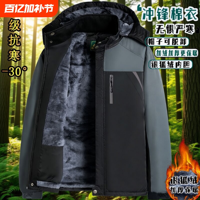 加绒加厚棉衣冬季户外冲锋衣外套男棉袄三防风防雨保暖棉服工作服