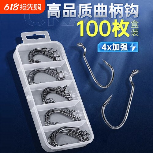 德州钓组用宽腹曲柄钩100枚送盒