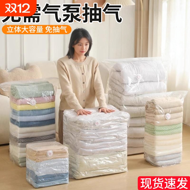 加厚免抽气立体真空压缩收纳袋