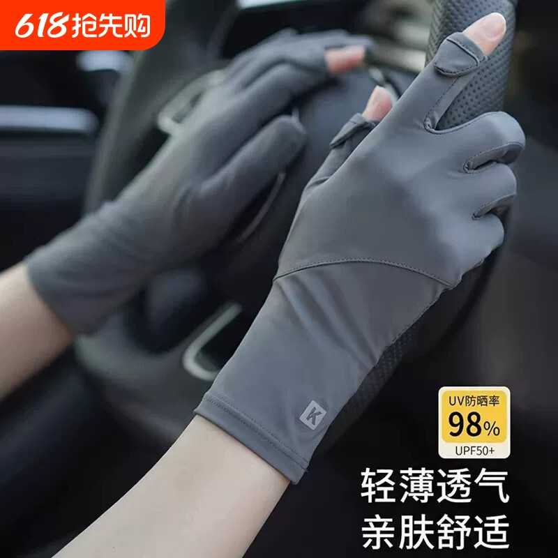 防晒手套女防紫外线开车户外骑行专用夏季2026新款薄款防滑可触屏