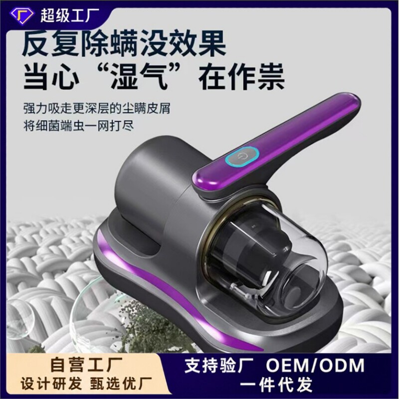 跨境大吸力除螨仪床上家用电器无线蓝光吸尘器超大容量除螨机神器