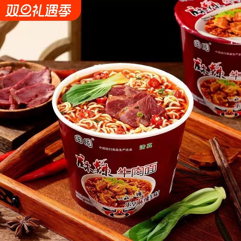 圆桶装方便面整箱清真食品零食宵夜批发方便速食泡面盒饭