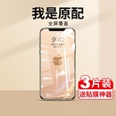 13pro全屏ip12防摔x xs贴膜8plus全包边7pmini 适用苹果11钢化膜iphone15手机膜14promax新款 6护眼游戏