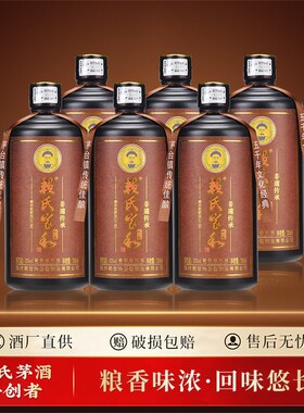正宗贵州窖藏口粮酱香型白酒